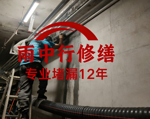 湖南管廊防水堵漏
