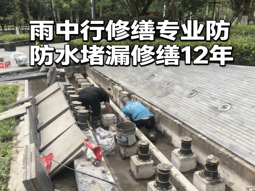 湖南水池防水堵漏案例