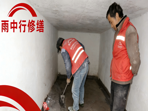 湖南地下室堵漏案例